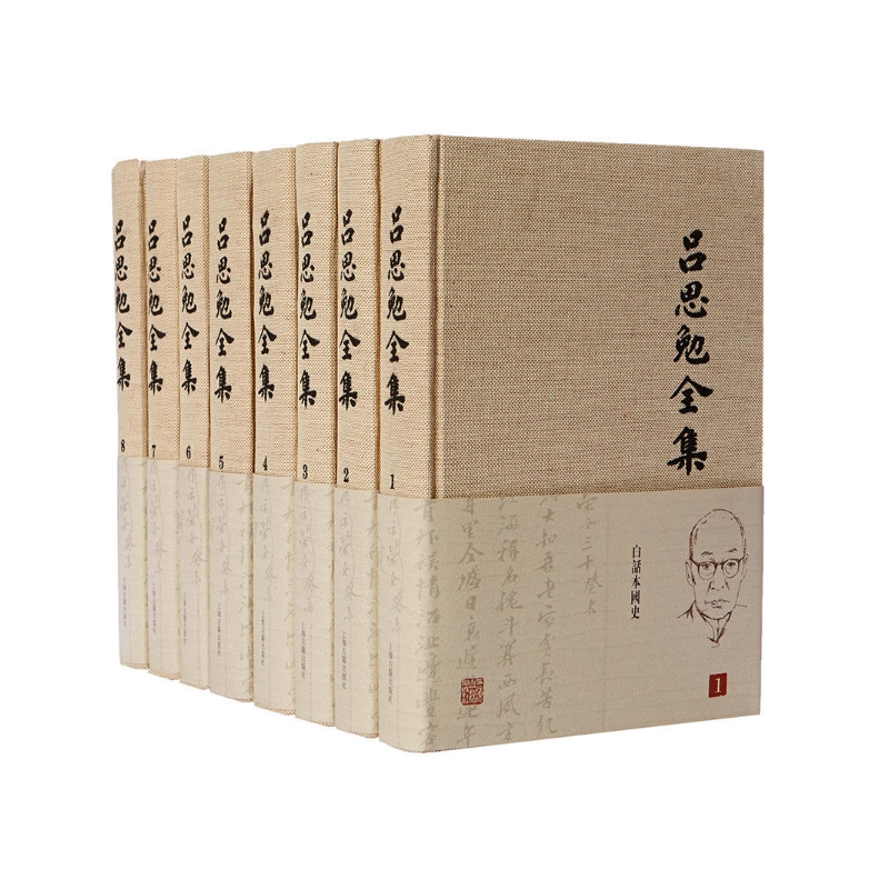 当当网 吕思勉全集(共二十六册)(共两箱) 吕思勉 撰 上海古籍出版社 正版书籍