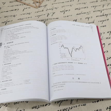 Python数据分析与挖掘算法从入门到机器学习（微课视频版）