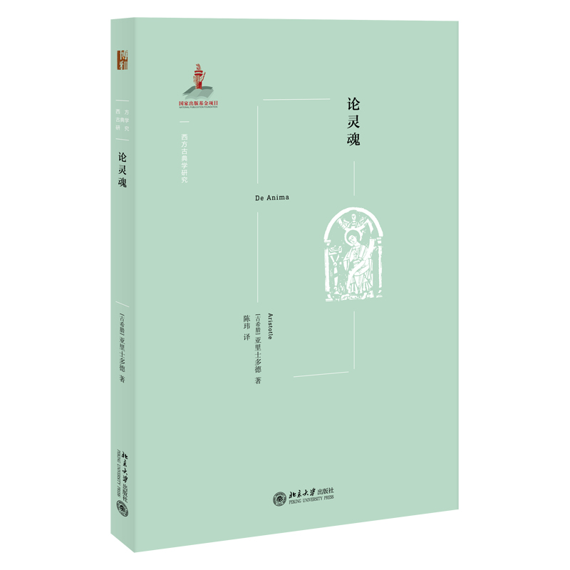 当当网论灵魂北京大学出版社