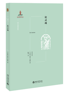 当当网论灵魂北京大学出版社