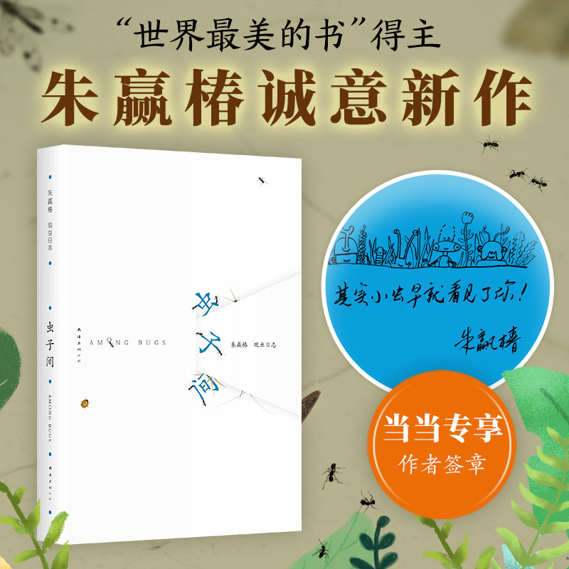 ԡӮ۳־ ǩ° Ӽ Ӯ֮ϵ СƼ Ӯ9۳־ ȤþִѧС˵ʵѧʵ94.8Ԫ,ۺ23.7/