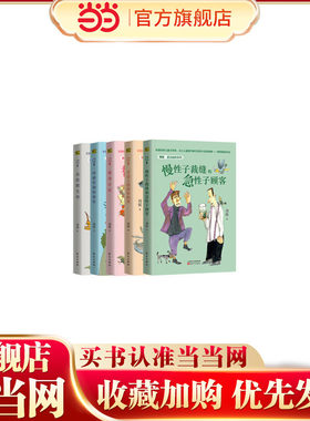 《周锐·遇见幽默系列》(全5册)