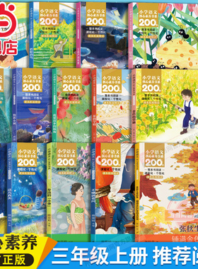 当当网正版三年级上册张秋生童话集铺满金色巴掌的水泥道课本同步课外阅读必读书籍小学语文核心搭船的鸟金色的草地宝葫芦的秘密