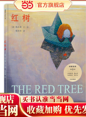 红树（陈志勇作品，穿过黑暗时刻，沐浴希望之光）