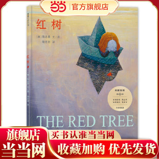 红树（陈志勇作品，穿过黑暗时刻，沐浴希望之光）