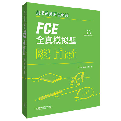 剑桥通用五级考试FCE全真模拟题