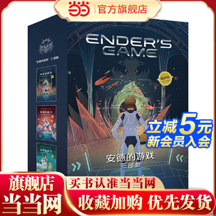 游戏三部曲 榜样 科比少年时期挚爱读物 是每个少年 敢于面对困境 安德