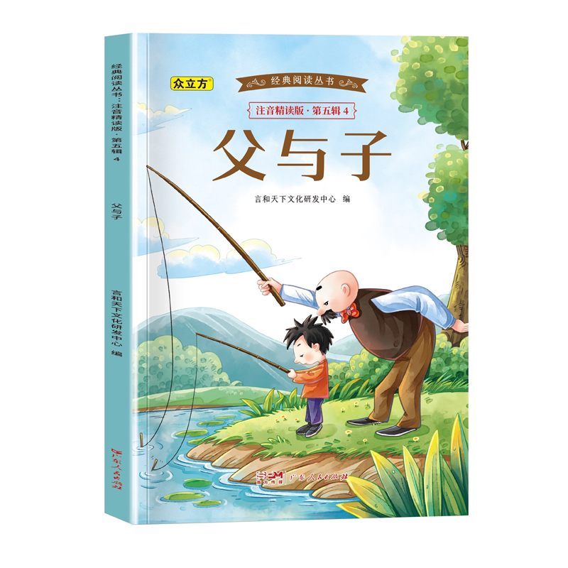 正版父与子全集完整版彩图注音版漫画书卜劳恩著故事小学生一二年级上册课外书必读看图讲故事儿童连环画6-9岁读物