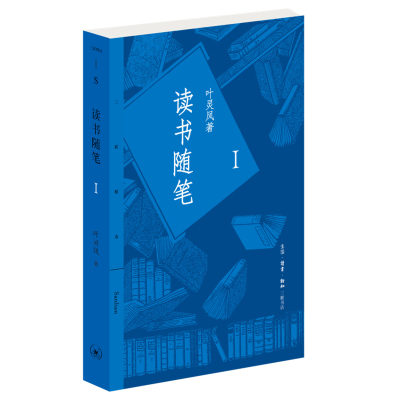 当当网 三联精选·读书随笔1 叶灵凤 叶灵凤的读书随笔，有思想、有味道、有情怀 生活读书新知三联书店 正版书籍