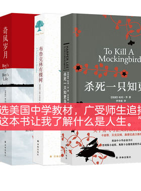 杀死一只知更鸟布鲁克林有棵树