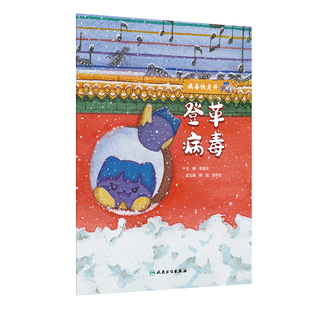 病毒快走开——登革病毒