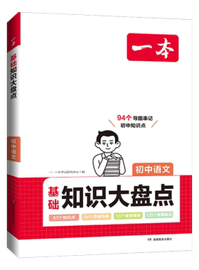 当当网一本初中小四门大盘点