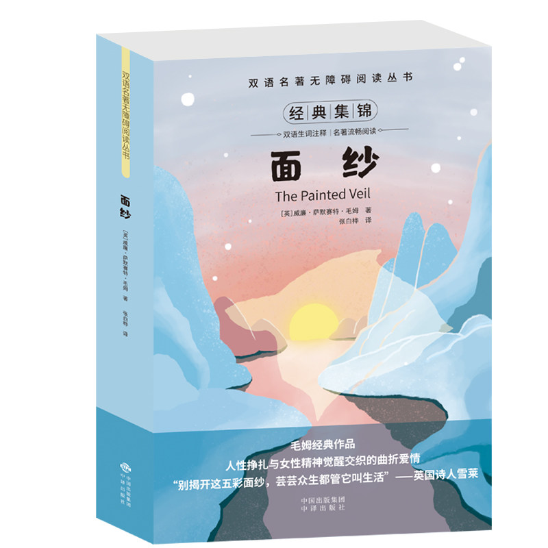双语名著无障碍阅读丛书——小海蒂