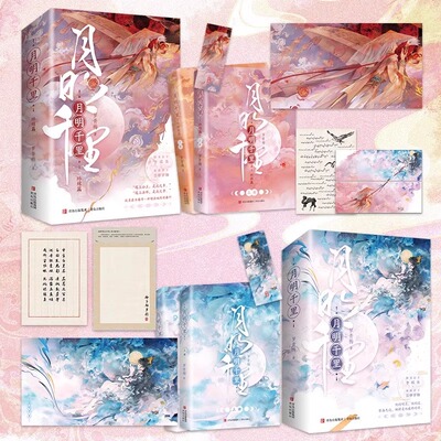 当当网正版书籍 月明千里全套四册 新增番外 晋江新生代作家罗青梅 青春文学古代配角逆袭炮灰自救集穿古言言情小说