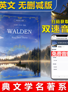 瓦尔登湖 全英文版 听读版（Walden）扫码听音频 电子词汇注解 世界经典文学系列（书虫系列英语阅读 床头灯英语书籍）—昂秀书虫