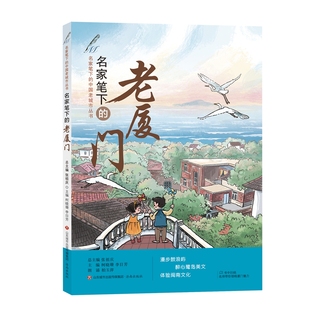 名家笔下 老厦门