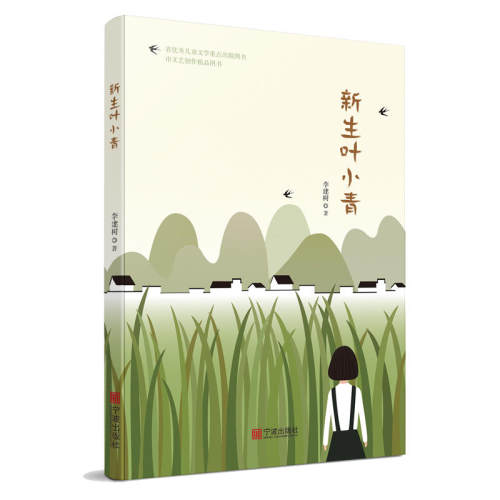 新生叶小青