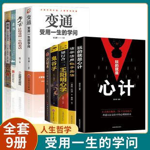 智囊白话精选本文白对照影响世人 全2册抖音决疑术 中华智慧奇书复杂问题中发现被忽视 视角找到问题本质成为解决难题 高手