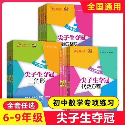 交大之星尖子生夺冠六七八九年级