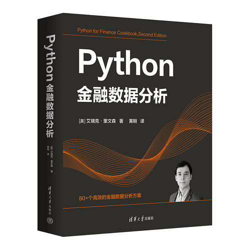 Python金融数据分析