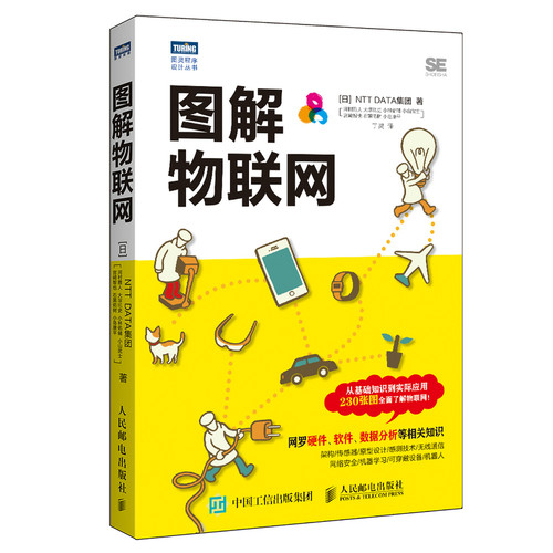 物联网协议架构设计开发教程书籍