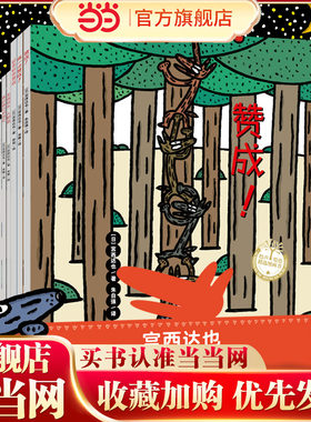 宫西达也“超人系列”（套装 全3册）包括宫西达也一本数学绘本！“正义超人”传递给孩子以爱温暖世界的勇气！