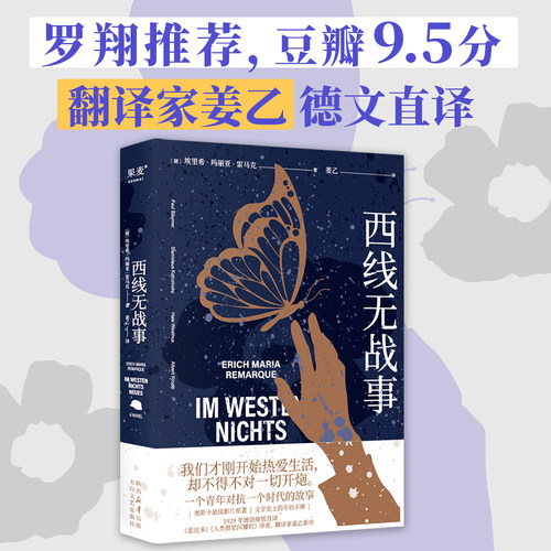 罗翔推荐，译者、翻译家姜乙2020新译作！