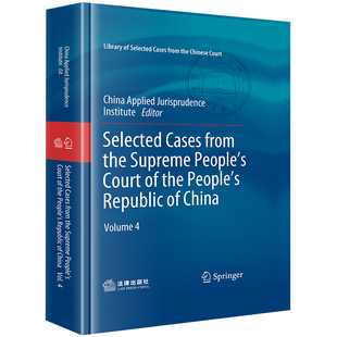 Selected Cases from the Supreme People's Court of the People's Republic of China, Volume 4