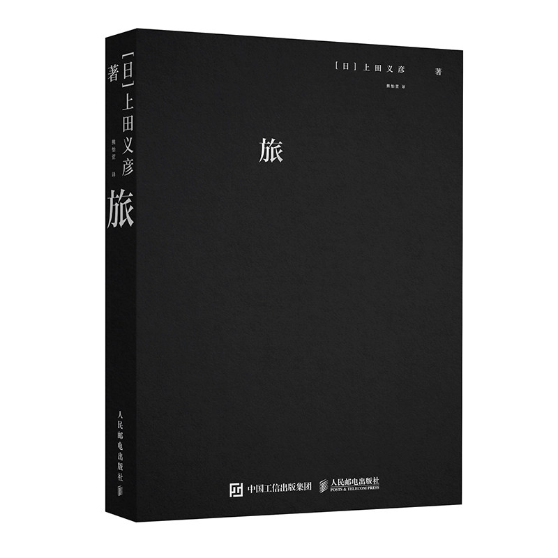 旅 上田义彦摄影作品集 预计发货09.24使用感如何?