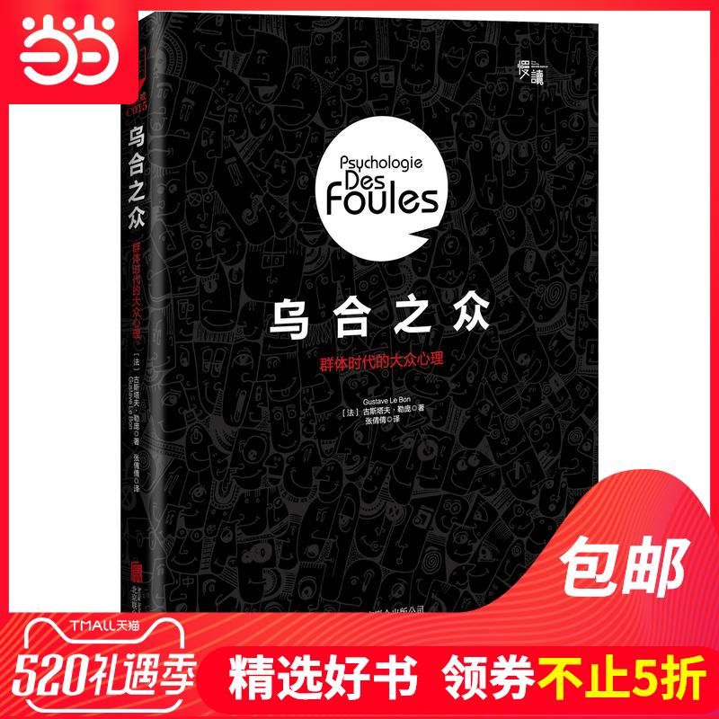 互聯網科普理論探究