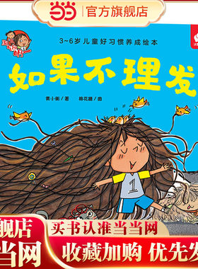 淘气包明一-如果不理发