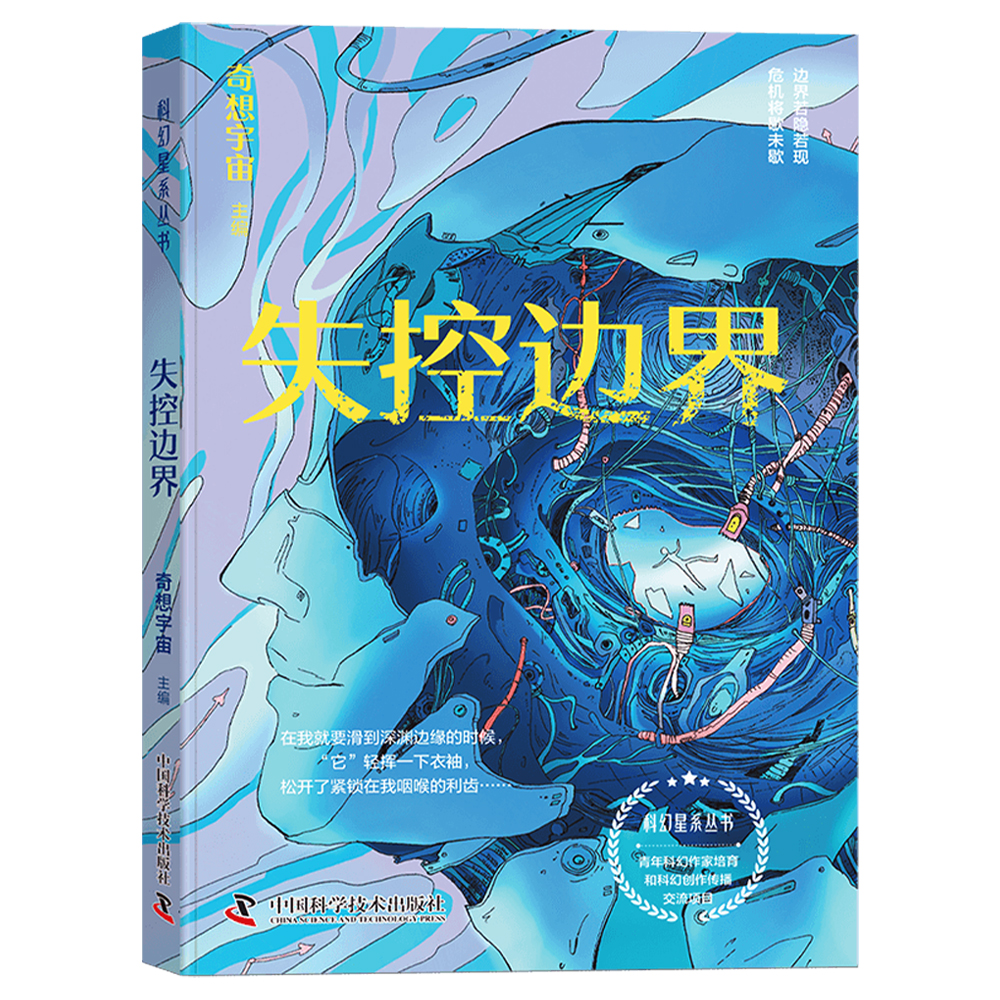 边界若隐若现，危机将歇未歇。