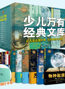 当当网童书万物简史少儿彩绘版