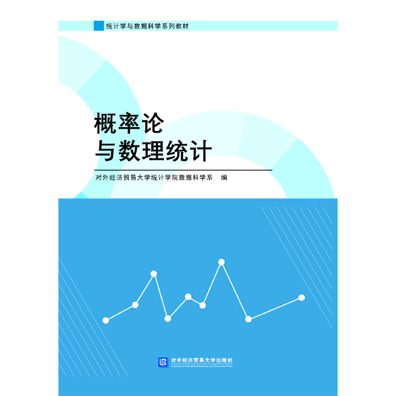 概率论与数理统计