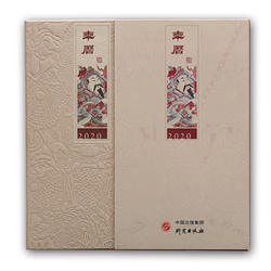 年历·凤翔木版年画篇:2020年