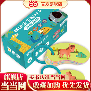 妈妈宝宝配对卡·可爱动物