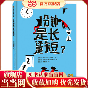 1分钟是长还是短？