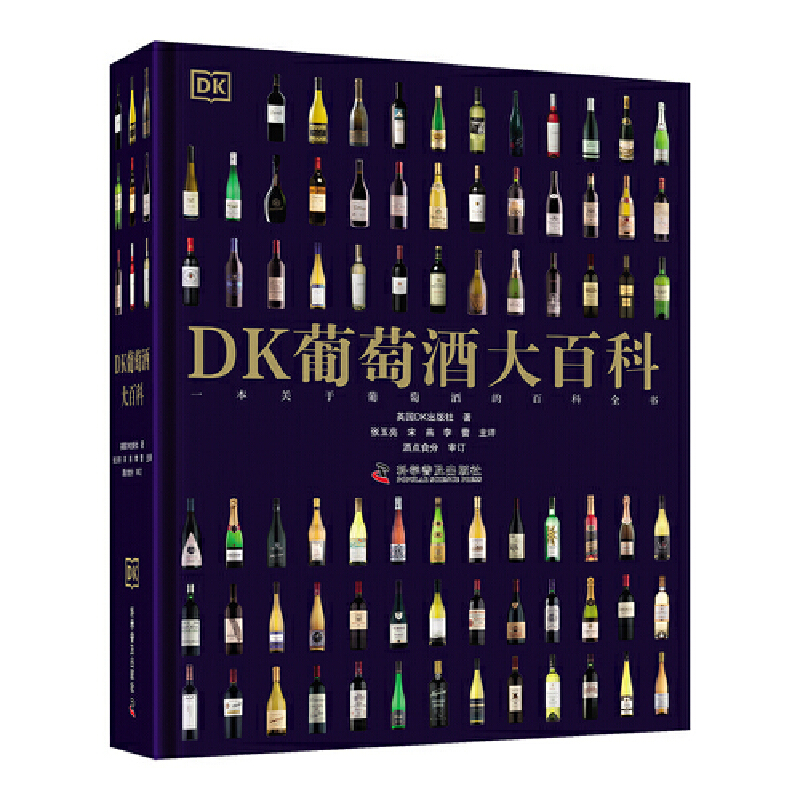 DK葡萄酒大百科：一本关于葡萄酒的百科全书
