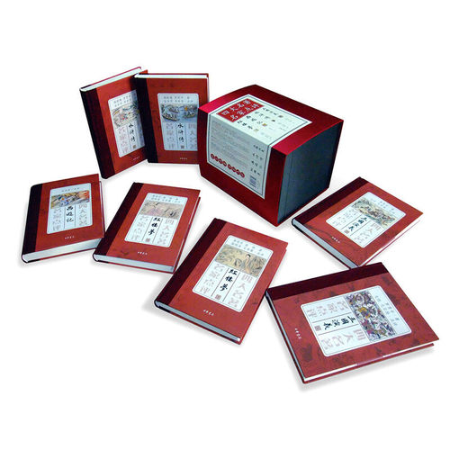 四大名著 名家点评（礼品装  全7册）