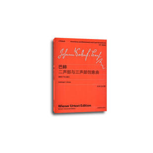 801 巴赫二声部与三声部创意曲 BWV772