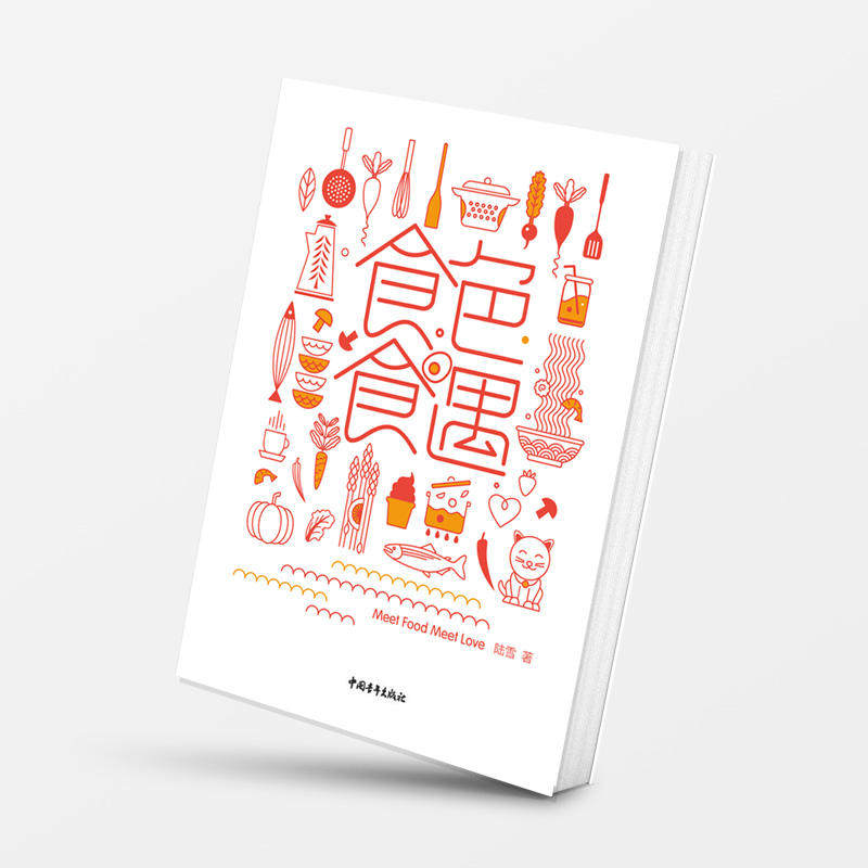 当当网 食色食遇 陆雪 中国青年出版社 正版书籍,书籍/杂志/报纸,饮食文化书籍,淘宝优惠券,粉丝福利购,淘宝优惠卷