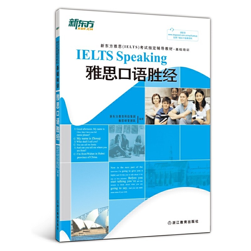 New Oriental IELTSin the Books/Magazine/Newspaper , Exam/Teaching material/Thesis , Foreign Language Exam , IELTS/IELTS  category - from Buy2taobao.com to provide professional Taobao agent buy service