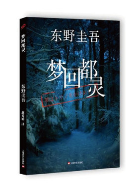 【当当网 正版书籍】梦回都灵 2018新版