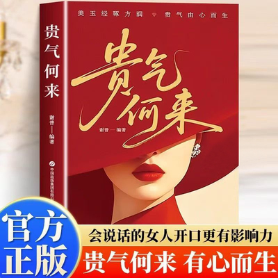 贵气何来 在时光中沉淀底蕴于从容初绽放光芒气质心灵修养