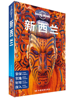LP新西兰-孤独星球Lonely Planet旅行指南系列-新西兰（第三版）