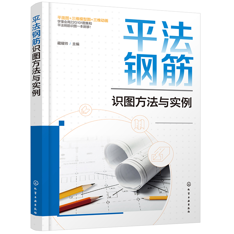 平法钢筋识图方法与实例 平面图 三维模型图 三维动画 22G101图集 平法钢筋识图 平法钢筋识图基础知识 独立基础识图 条形基础识图