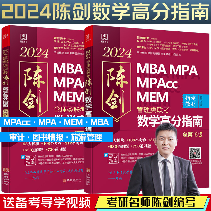 当当网 2024考研赵鑫全逻辑精点:mba/mpa/mpacc/mem联考与经济类联考