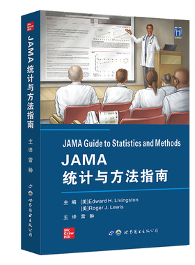JAMA统计与方法指南