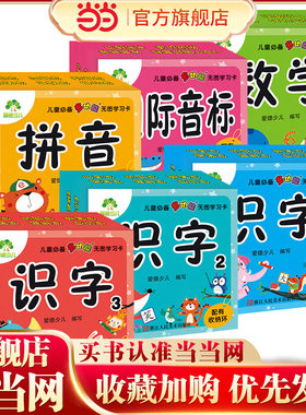 爱德语文数学英文字母学习卡