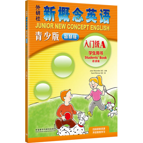 新概念英语青少智慧版入门级A学生用书(新智慧版附要点概述视频、单词句子跟读测评、单词练习、趣配音、可点读)外研社新概念少儿